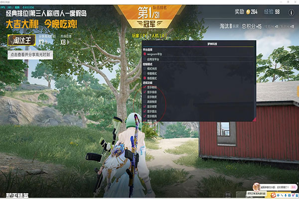 CF心动 透视软件效果